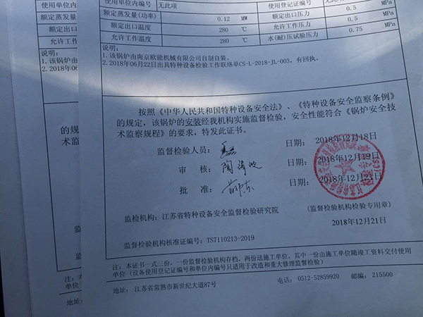 電加熱有機(jī)熱載體爐“落戶(hù)”常熟