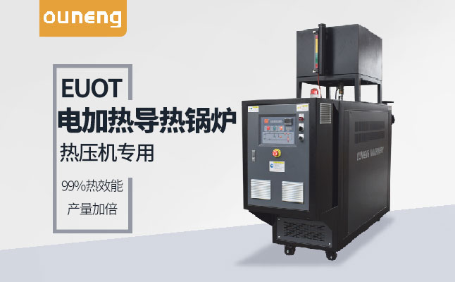 進(jìn)口模溫機品牌