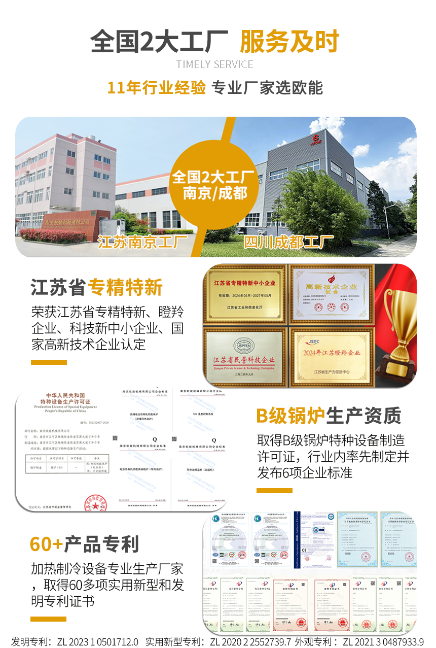 歐能高低溫一體機廠家 歐能高低溫一體機廠家