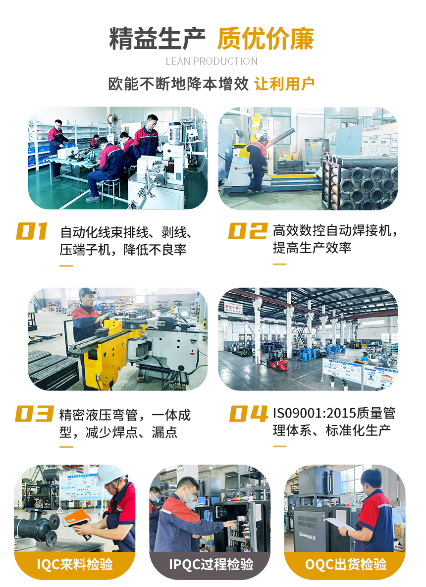 歐能高低溫一體機公司 歐能高低溫一體機公司
