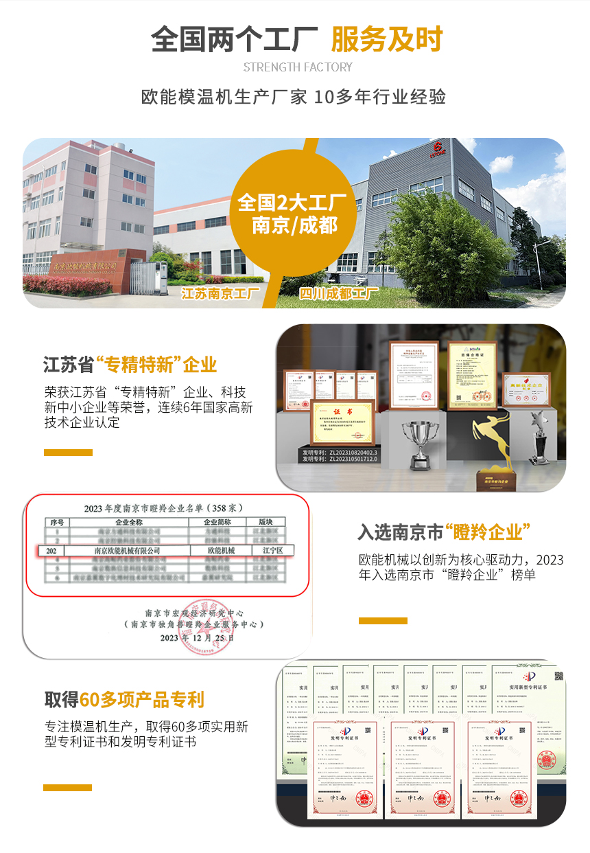 300℃高溫油溫機(jī)服務(wù)